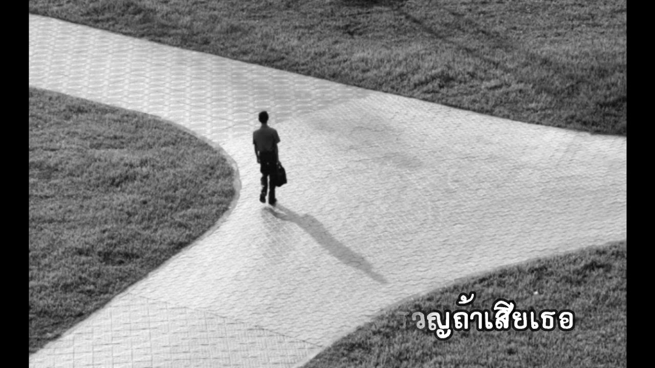 разошлись пути. две дороги расходятся. дороги расходятся. разные пути. разные дороги.