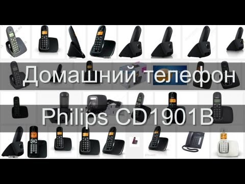 Обзор на Домашний Телефон Philips CD1901B