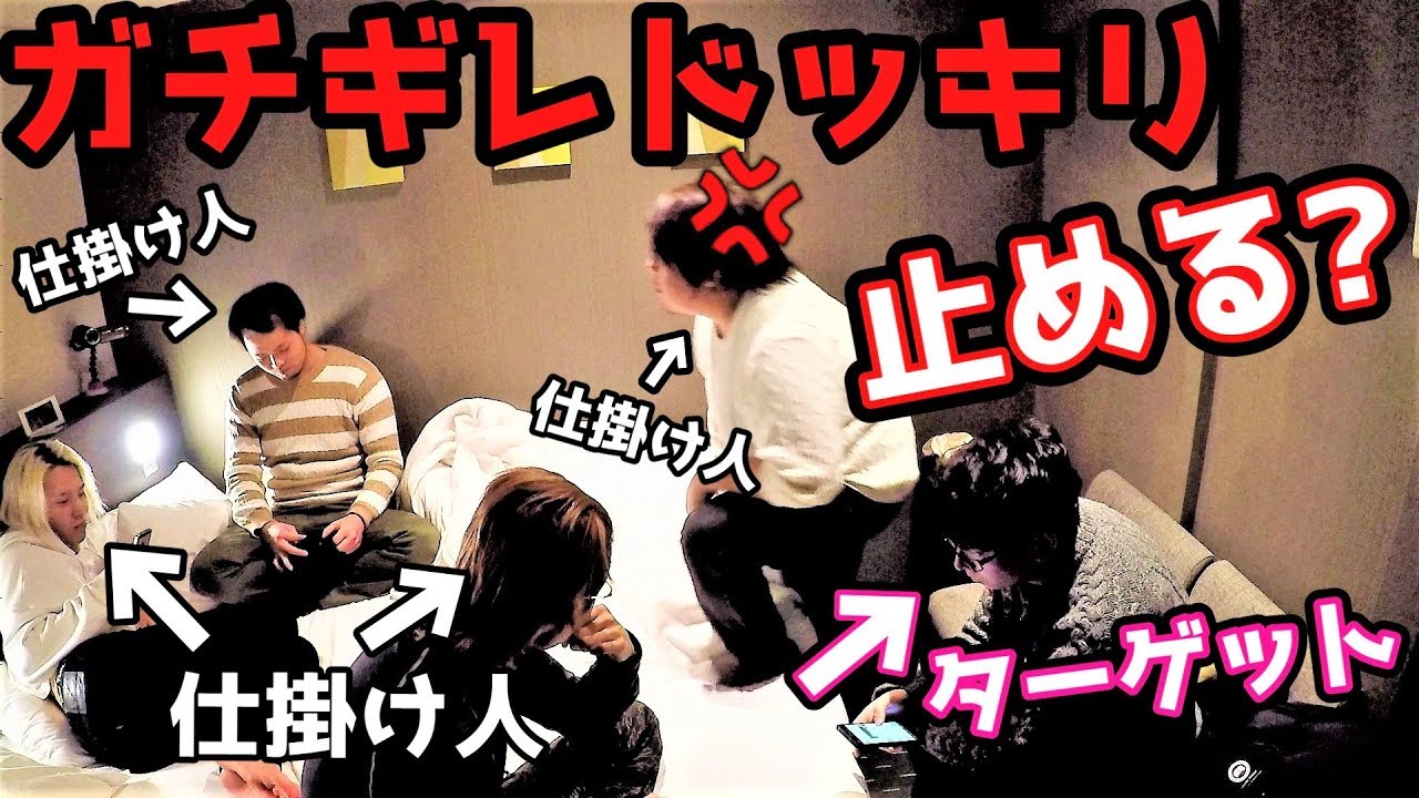 【ドッキリ】マネージャーにガチギレしたらメンバーは止めてくれる？