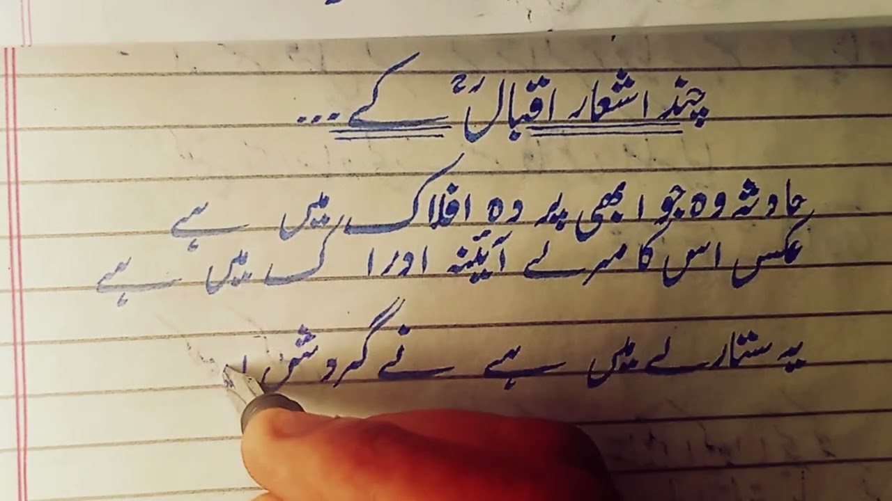 Writing Iqbal's iconic poetry in khate nastaliq 