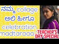 Hey teachers day special volgs...watch full video
