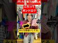 つづき【後編】あなたも騙されてるかも！？ボンドロの闇をあばきます！　#検証 #tiktok #実験 #やってみた #ボンボンドロップシール #シール #日常vlog #vlog
