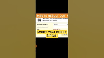 msbte summer 2024 result kaise dekhe 2024 !! msbte 2024 result