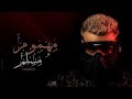 مسلم ـ مهرجان مهموم حصريٱ 2021 MuslimــMahragan Mahmoum Vide مسلم 