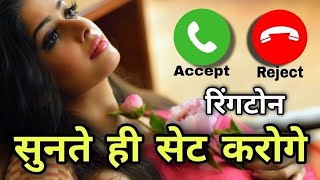 Romantic Ringtone 💞 Love Ringtone Hindi Ringtone Love Story Ringtone 2026 Mp3 Ringtone💞New Ringtone