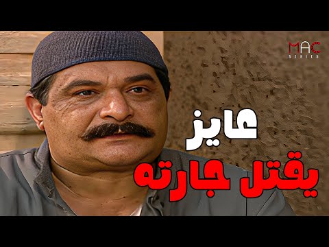 عرابى وعبد الرازق عملوا خطة عشان يخلو ريا تقتل خضره مسلسل ريا وسكينة سمية الخشاب عبلة كامل