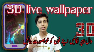 New best live wallpaper application/fluid/2020Best Free 3D Live Wallpaper apps for android screenshot 5