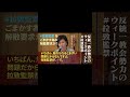 触れられたくない「家庭連合信者への"拉致監禁"」#shorts