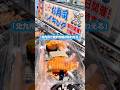 北九州で唐戸市場が味わえる！？ #shorts