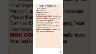 TYPES OF COMPUTER || COMPUTER || VARIETY OF COMPUTER ||