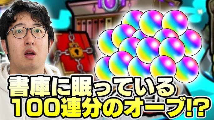 モンスト 覇者の塔34階攻略 Youtube モンスト 覇者の塔34階攻略 Youtube
