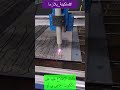 1 تعريف ماكينات البلازما