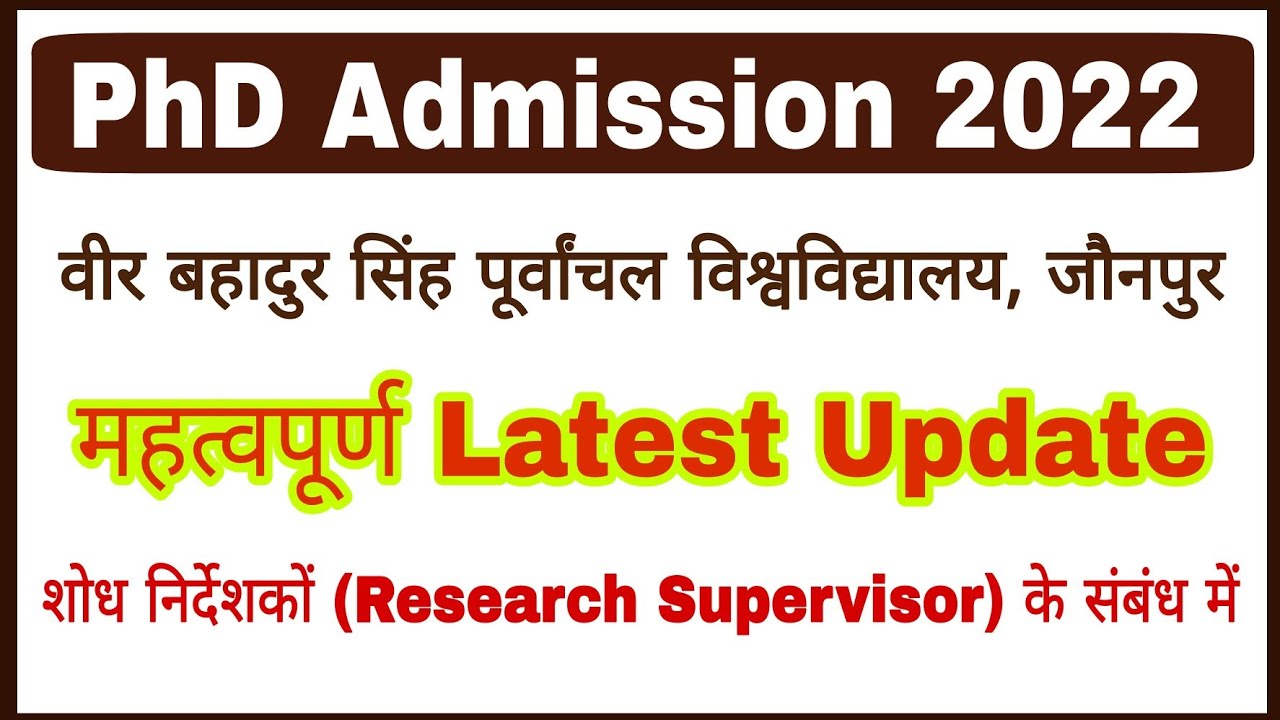 VBSPU PhD Admission 2022 new update | VBSPU Research Supervisor list | VBSPU PhD Entrance Exam 2022