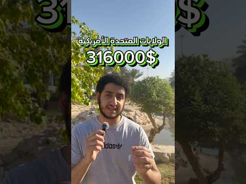 اعلى ٥ دول في متوسط رواتب الاطباء في العالم