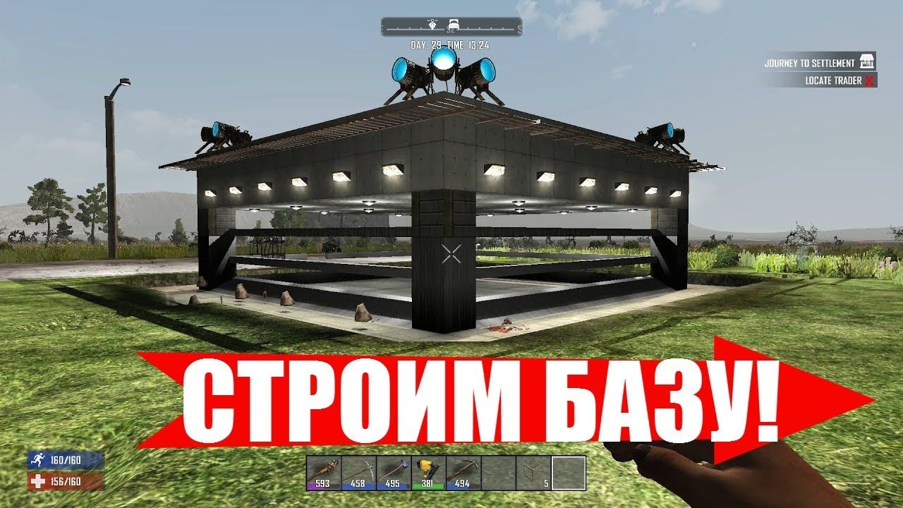 7 Days to die схема базы
