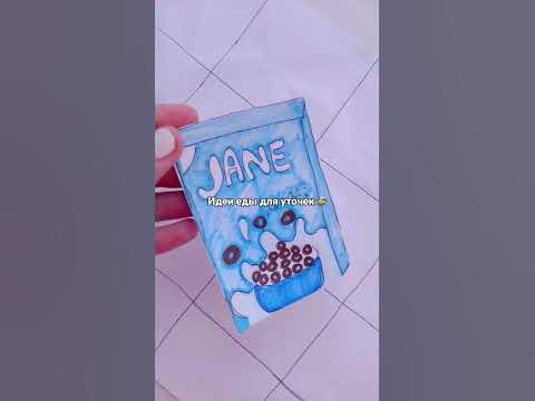 идеи еды для ути🍲 #уточки #лалафанфан - YouTube