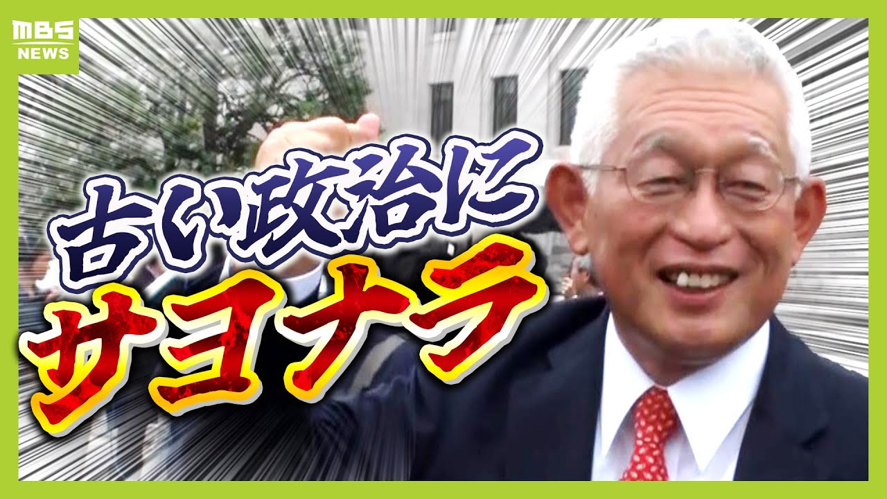 「国会議員仕事しろよ…ホンマに」止まらない“泉房穂節”　「古い政治にさようなら」「自民党を真っ二つに割るようなことしたい」【初登院フル動画】