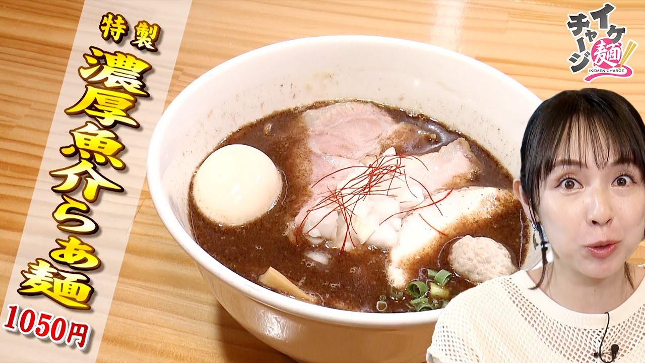 ラーメン 仙台ラーメン】「らぁ麺屋09。」＠若林区中倉（イケ麺チャージ