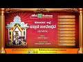 Abbini Bireshwara || Jukebox || Devotional Songs || Devendra kumar || Ashwini Recording Company ||