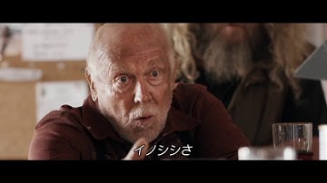 『BOAR　ボア』　予告編