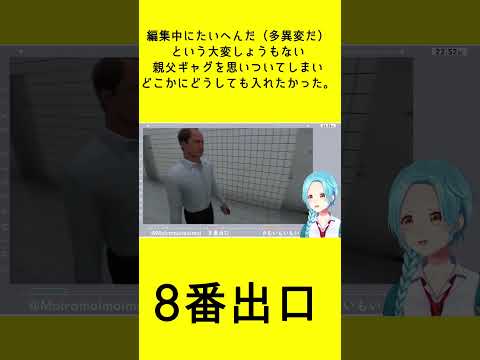 8番出口切り抜き2