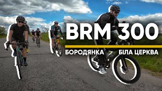 БРЕВЕТ на 300КМ | Merida REACTO VS ВІТЕР