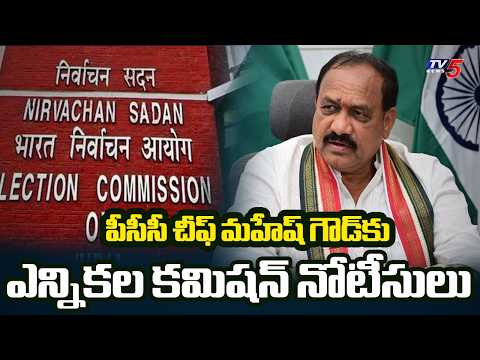 2.5 Lakh People in Nizamabad Receive SIR Notices, PCC Chief Mahesh Goud Gets Notice | TV5 - TV5NEWS