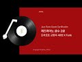 [재즈피아노 급수 2급] 모차르트 교향곡 40번 W.A.Mozart_Symphony No.40ㅣFunk ver. AR
