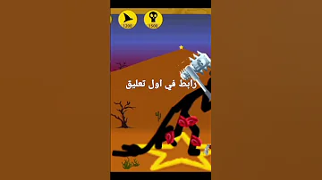 تحميل حرب العصيان مهكرة 