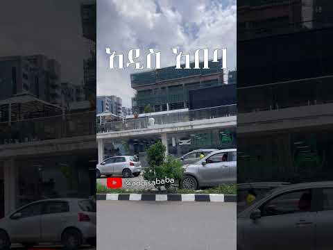Addis Ababa 4K አዲስ አበባ Addisababa Addisababa Ethiopia 