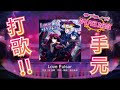 【スクフェス/SIF】Love Pulsar - MASTER (有手元)【LoveLive!】