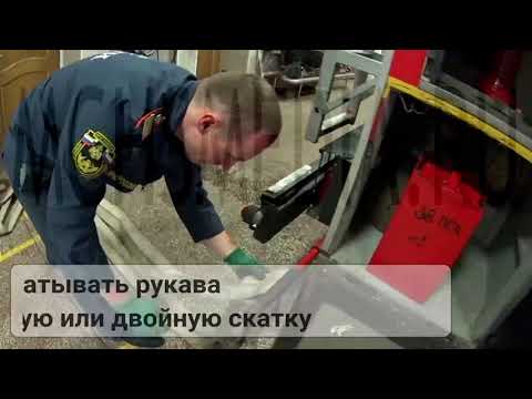 Устройство для смотки пожарных рукавов (на АЦ)