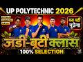 UP Polytechnic 2026 Preparation | बस यही पूछेगा Exam 😱 | Most Important Questions