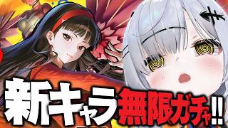 限定キャラ引くまで「無限ガチャ」回して“仕上がり”を調査【メガニケ / VTuber / 猫元パト】