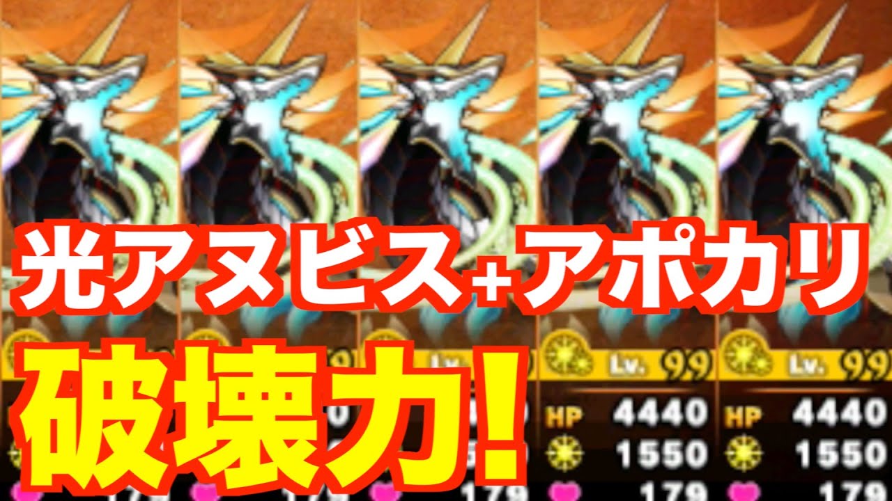 パズドラクロス 光アヌビスの破壊力 赤オデンと比較 １４ 3ds Youtube