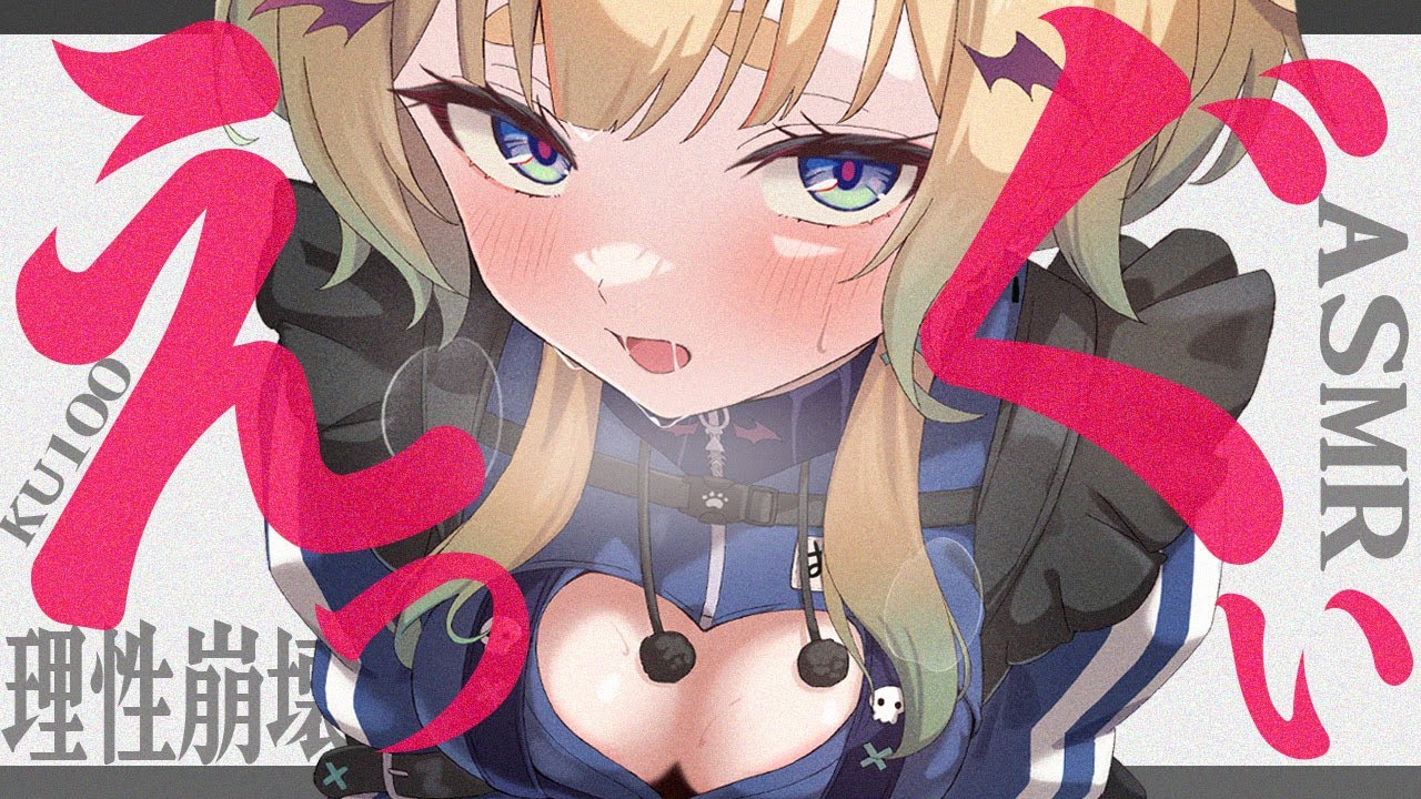 🔴　　このｿﾞｸｿﾞｸ地獄に耐えられる？　　　꒰KU100/低音/オノマトペ/睡眠/安眠/ear cleaning/ASMR꒱