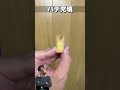 ビスが揉み込まれた傷がついたフローリングをリペアします!補修職人解説!#fix #塗装 #woodworking