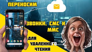 SMS Backup+ setup in 2020 screenshot 3
