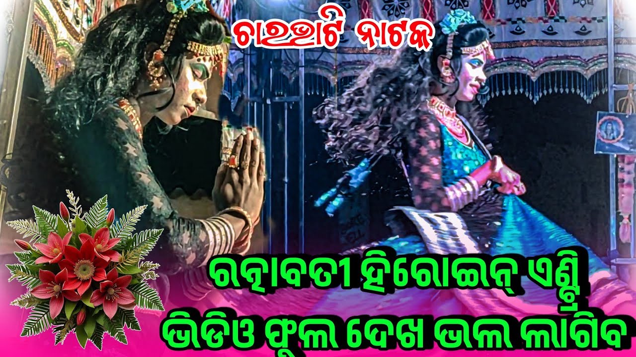Charbhati natak super hiroin entry 