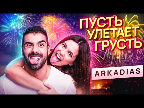ПЕСНЯ ОГОНЬ! СЛУШАЕМ ТАНЦУЕМ!