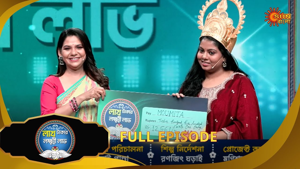 Lakh Takar Lokkhi Labh|লাখ টাকার লক্ষ্মী লাভ|Full Ep:Pt 2|Ep-326|22 Oct 25|Bangla Serial|Sun Bangla