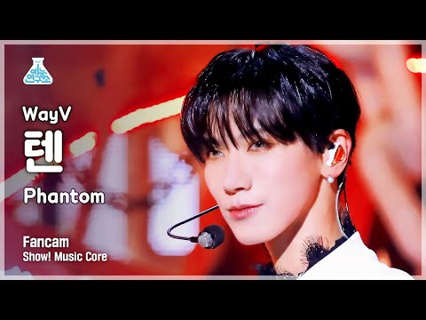 [예능연구소] WayV TEN - Phantom (English Ver.)(웨이션브이 텐 - 팬텀) FanCam | Show! MusicCore | MBC230107방송