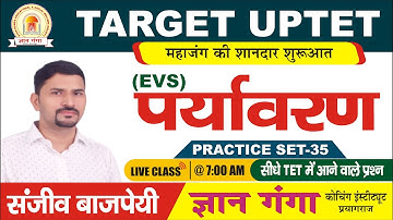 #uptetevs | ENVIRONMENT_UP_TET_EXAM 2022/EVS_Class-35 | UP_TET_EVS पर्यावरण | ज्ञान गंगा #uptet #evs
