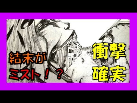 進撃の巨人考察 進撃の巨人考察
