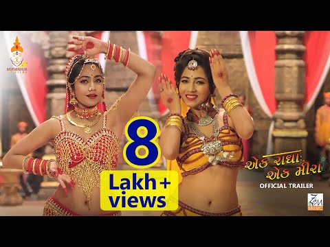 Trailer Ek Radha Ek Meera Zen Music Gujarati Coconut Movies Release Kashtabhanjan Films
