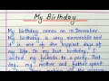 My birthday essay in english | Paragraph on my birthday