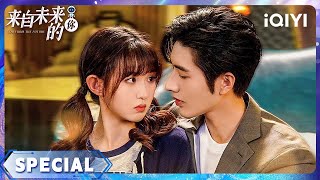 Watch in one go~✈️💑Jealous CEO Claims Lucky Sweetheart |来自未来的你 You From The Future| iQIYI青春剧场
