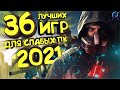 ТОП 36 игр для СЛАБЫХ ПК за 2021 год | Игры , о которых ты обязан знать!