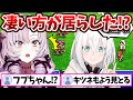 サロメ嬢の神ゲー配信に引き寄せられる白上フブキ にじさんじ切り抜き 壱百満天原サロメ FF3 
