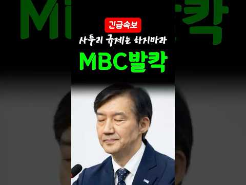 [속보] 경상도가 다 일베냐? 리센느 원이를 지적한 무개념 MBC PD 역풍! thumbnail